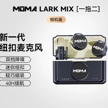 猛玛LARK MIX迷你无线领夹式麦克风收音录音直播设备手机降噪猛犸