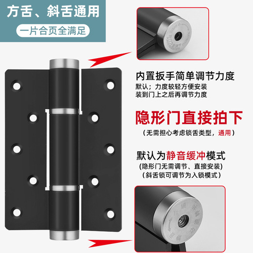 Hydraulic hinge buffer automatic closing spring wooden door silent rebound positioning invisible door self-closing leaf hinge