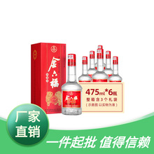 【官方直营】金六福双福星52度浓香型475ml*6瓶纯粮食酒白酒整箱