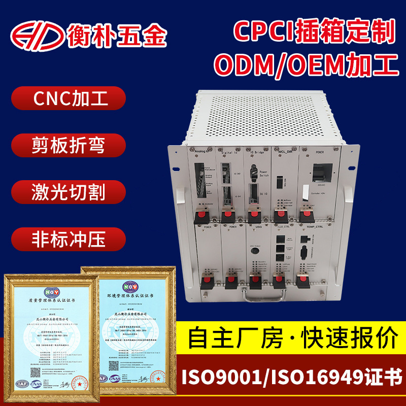 CPCI插箱1U2U3U4U5U6U全铝机箱轨道交通U箱机壳工控机箱插卡机箱
