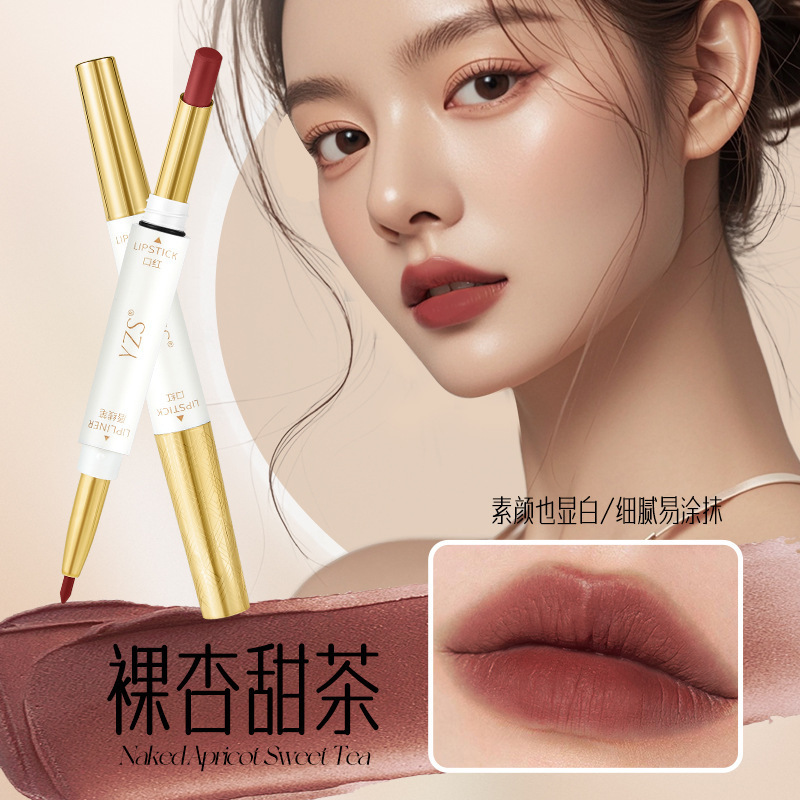 YZS柔雾不沾杯双头口红勾勒立体饱满唇型持久显色哑光不厂家批发|undefined