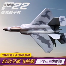 童玩具遥控飞机战斗无人机航拍飞行器滑翔机航模耐摔撞大垒麦太保