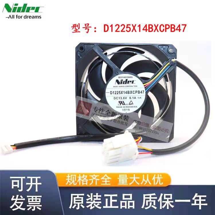 原装Nidec伺服 D1225X14BXCPB47 12025 13.6v 0.1A 静音散热风扇