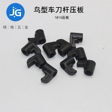 数控车床配件压板刀杆压块压帽车压块外圆硬质合金刀座高精度刀具