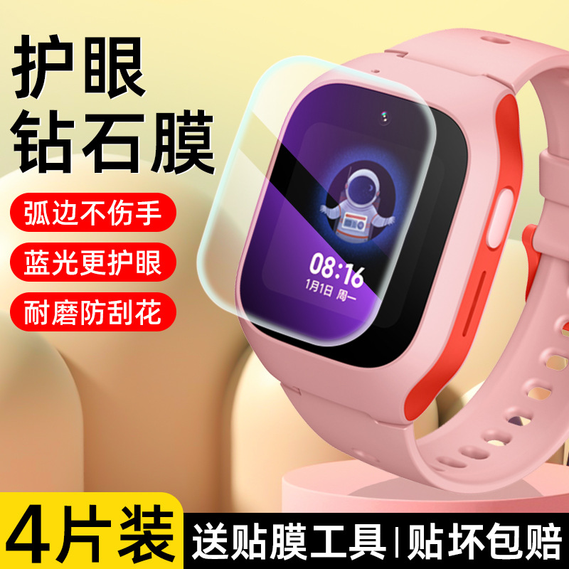 Suitable for Xiaomi Mi Rabbit 6C Tempered Film Mi Rabbit Kidsren's Watch 5C Protective Film C7A Mi Rabbit Phone Watch 7X Film 4
