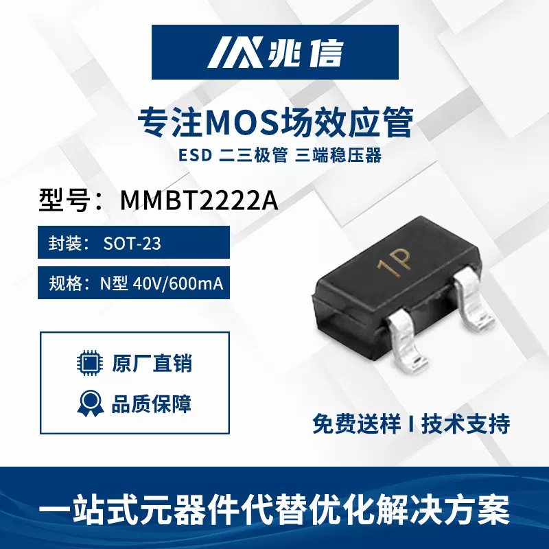 原厂直销小功率MMBT2222A SOT-23 LED 指示灯贴片三级管MMBT2907A