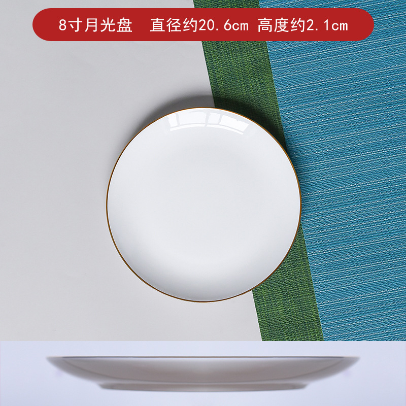 8inch 프놈펜 달빛 디스크