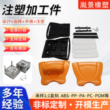源头工厂注塑加工件大型壳体注塑透明塑料外壳齿轮非标零件定制