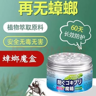 Hotel Dormitory Kitchen and Other Anti-cockroach Mosquito Repellent Flies Cockroach Household Mosquito Repellent Magic Box Cockroach Repellent Mosquito Magic Box