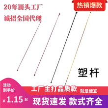 手動背負式塑料噴桿批發加厚通用噴霧器塑料桿  電動噴霧器桿塑料