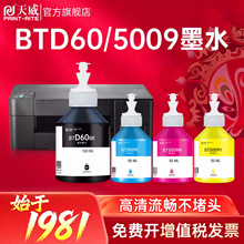 ���������ֵ�BT6009/5009 D60BK��ӡ��ͨ��DCP-T420W T425W T426W