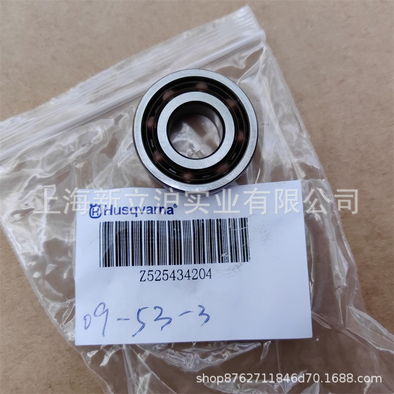 适配富世华555油锯曲轴承载轴承输出轴轴承525 43 42-04