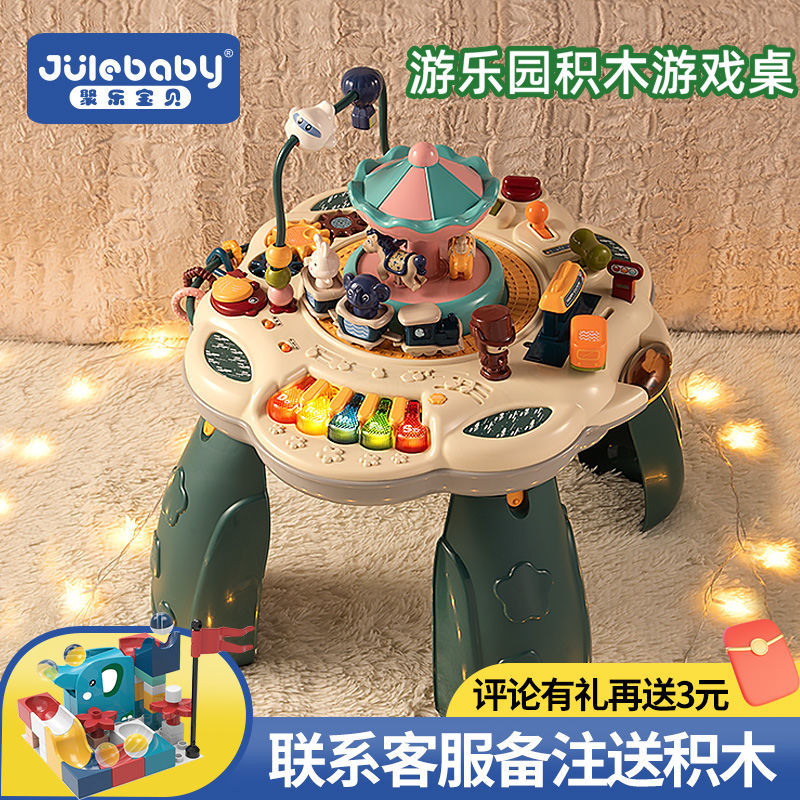 聚乐游戏桌婴幼儿宝宝玩具0一1岁益智儿童周岁礼物6个月以上女3男