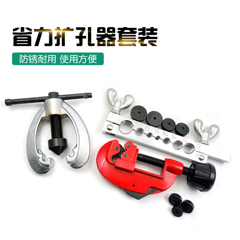 Copper Pipe Expander Pipe Expander Pipe Expander Car Air Conditioner Refrigerator Refrigeration Repair Tool Bell Mouth Expander