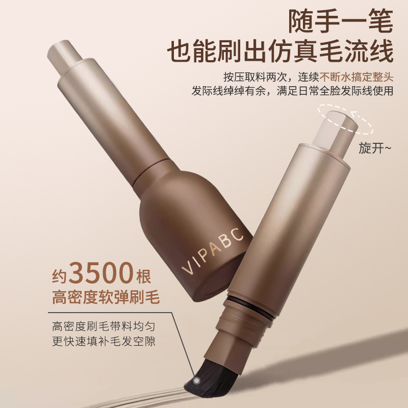 抖音爆款发际线棒填充发缝修饰发际线不易掉色易携填充笔一件代发|undefined