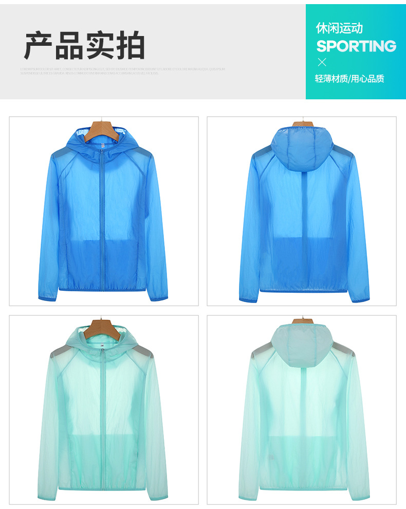 途者防晒衣_10