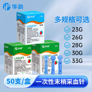�A����Ѫ�һ����ʹ��ĩ�ҷ�Ѫ��t��ָ��΢ʹ��Ѫ���ÜyѪ��50֧