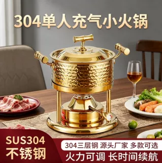单人小火锅充气式炉具可调节高档商用304不锈钢一人一锅自助涮锅