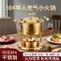 商用自助高档充气式涮锅