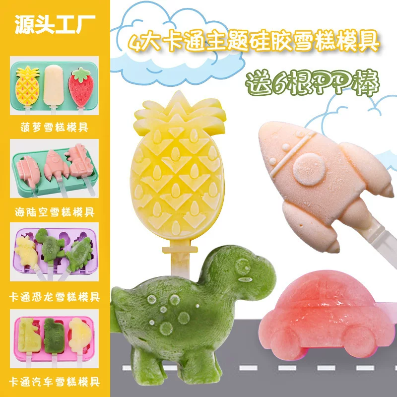 3 Cartoon ice cream mold Silicone Creative self -made ice cream mold Household with ice cream ice cream popsicle popsicles