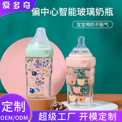 愛多奇新生児哺乳瓶広口径ガラス乳児哺乳瓶は母乳をまねて水を飲んで膨張を防ぐ赤ちゃん哺乳瓶である
