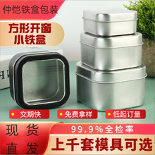 现货批发零售正方形铁盒开窗铁盒蜡烛铁罐香薰铁罐8盎司蜡烛铁盒