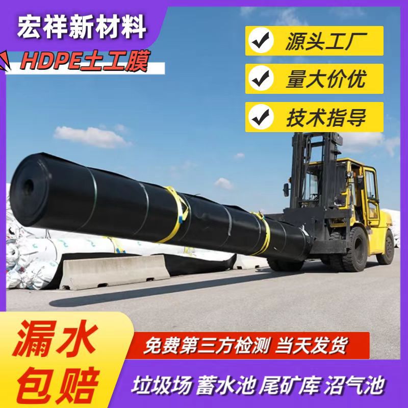 沼气池土工膜氧化塘聚乙烯防渗膜调节池顶盖全新料防渗土工膜