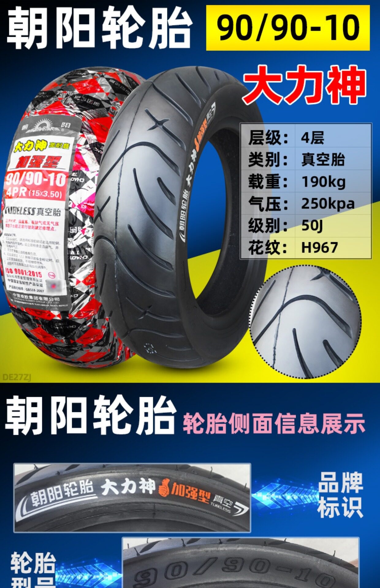Suitable for CST/Zhengxin other 00/90-0 electric scooter motorcycles vacuum tires other 0090