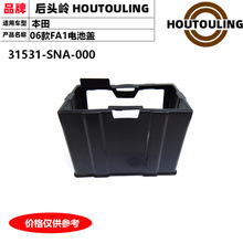 31531-SNA-000  31531SNA000�����ڱ���06��FA1��ظ�