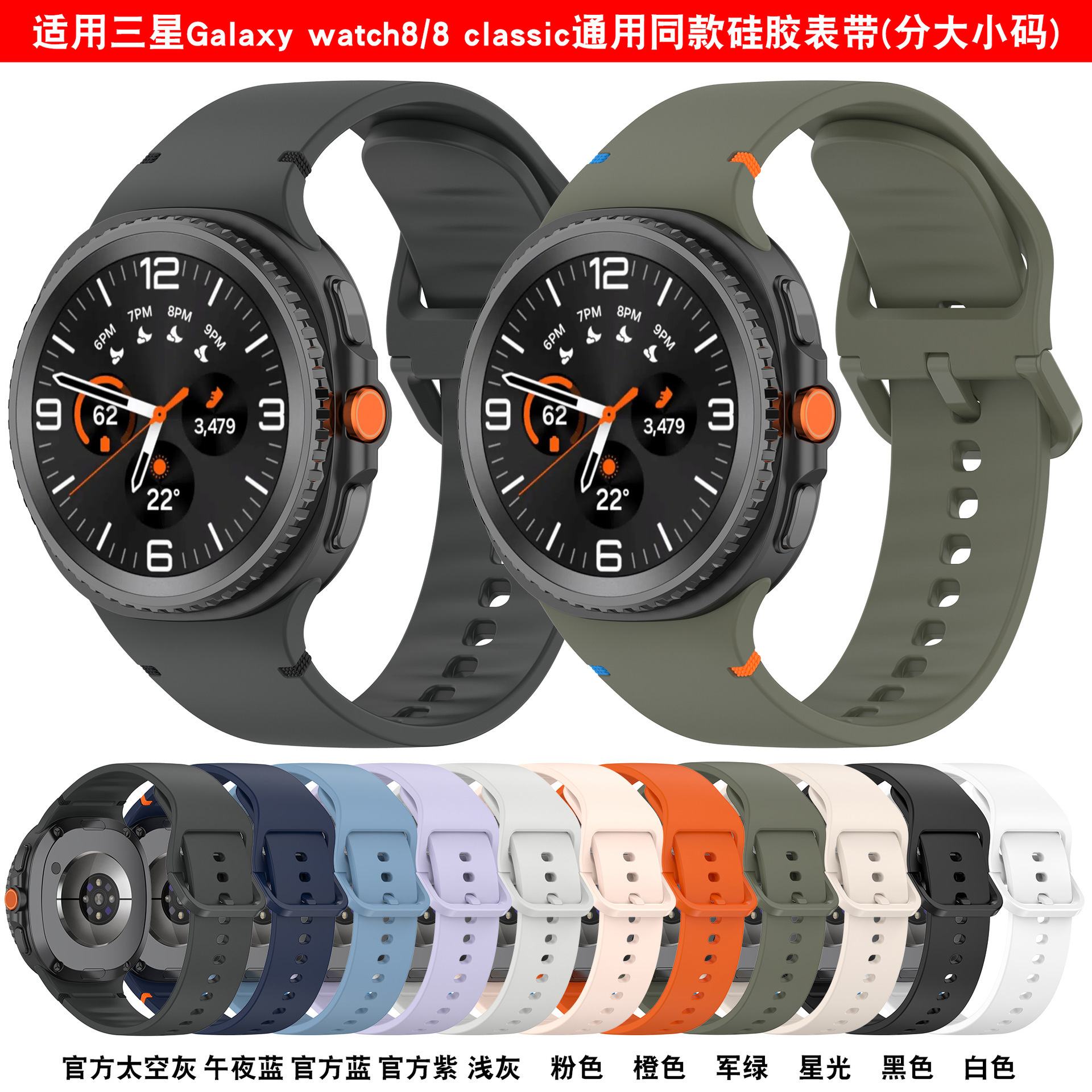 Suitable for Samsung Watch8 Silicone Strap, Same Watch8 Strap, Galaxy Watch8 C Replacement Wrist Strap