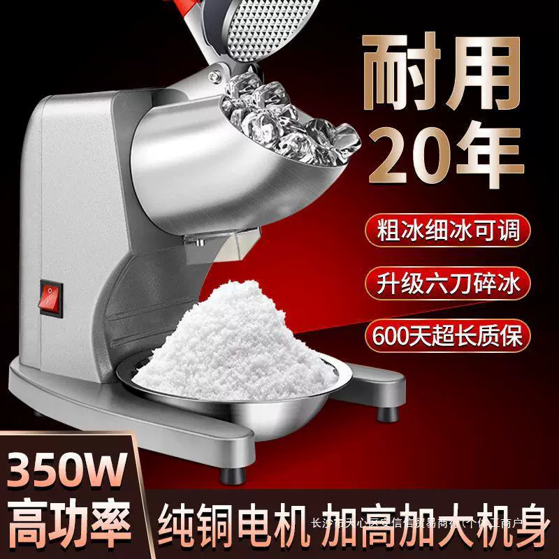 Electric automatic milk tea for commercial use, smoothie machine