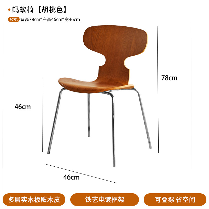 개미의자(월넛색상)