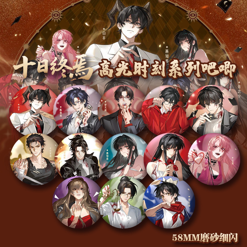 Ten Days Peripheral Merchandise High-Light Moments Series Qi Xia, Chen Junnan, Qiao Jiajin Brooch Pendant Custom Badge