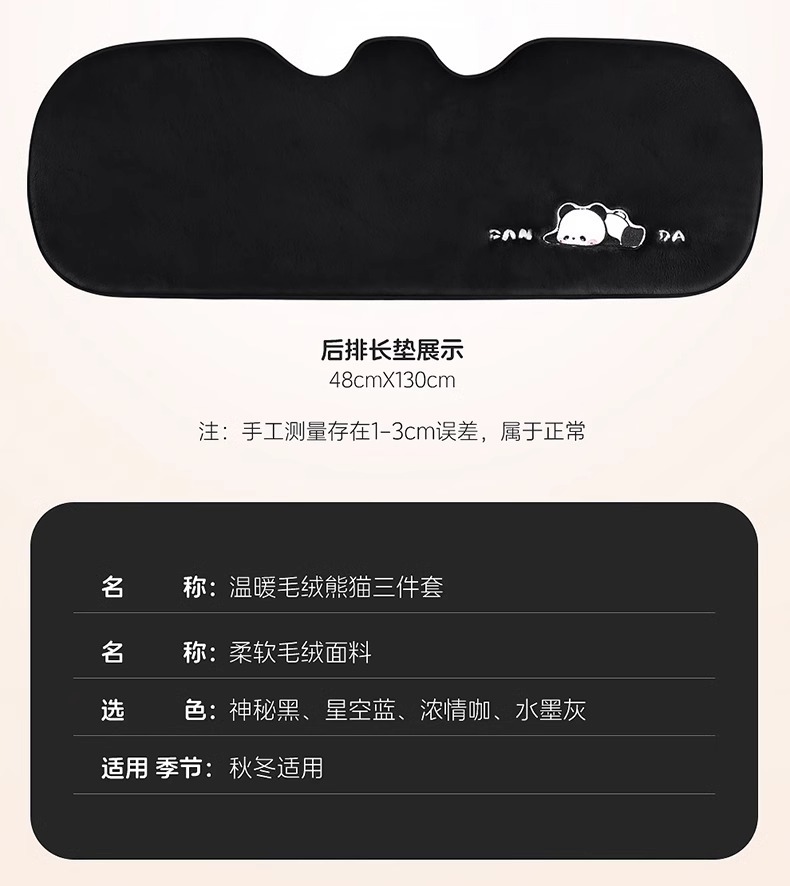 Car Cushion Winter Plush Advanced Sense Car Short Plush Cartoon Plush Driving Elevated Main Driving Rabbit Hair