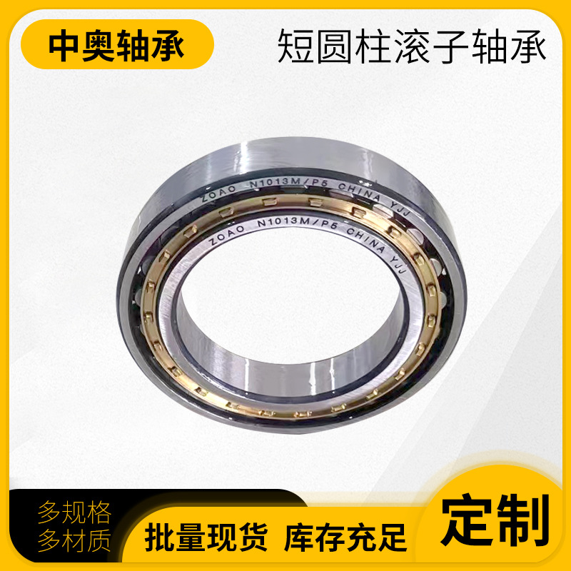 干燥机专用 原厂高精度现货NU408EMCL二类短圆柱轴承 NU410