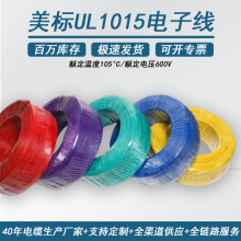 UL1015���˾���Ӿ�600V��a�~4-28AWG�͸߉���PVC�^��