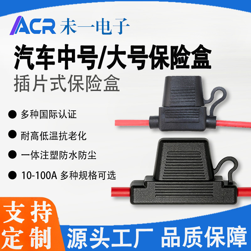 汽车保险丝盒中号/大号插片式保险盒底座 防水防尘设计可特殊车辆 电子元器件厂家批发实拍图
