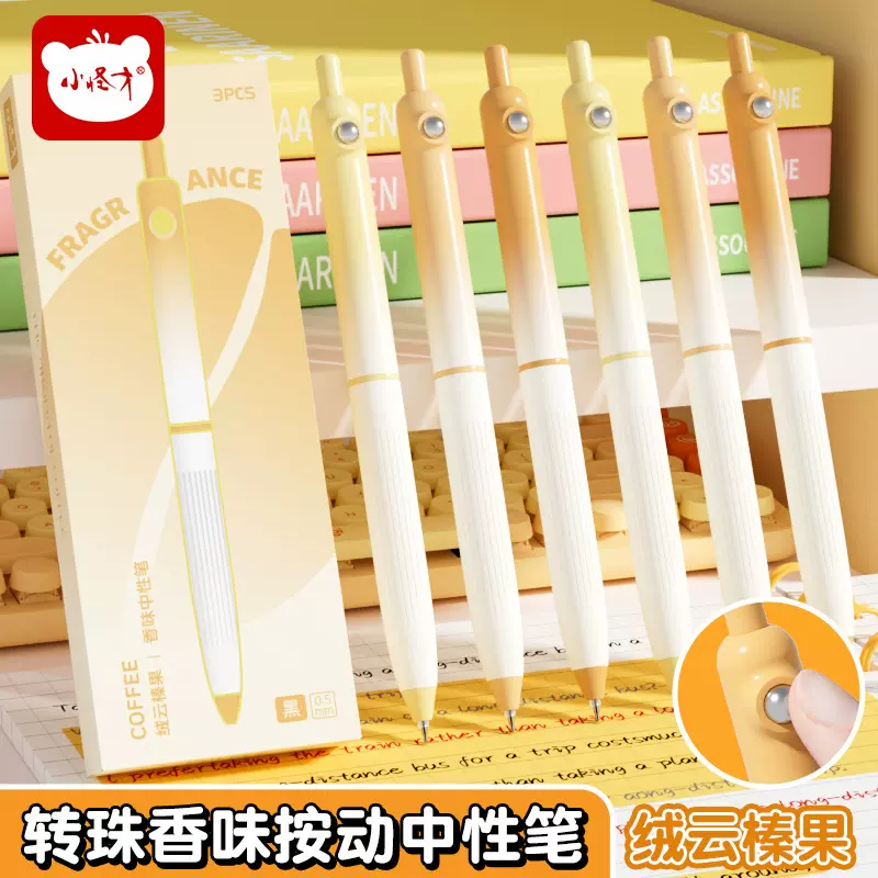 小怪才香味转珠解压转珠按动中性笔学生考试ST头刷题笔0.5签字笔
