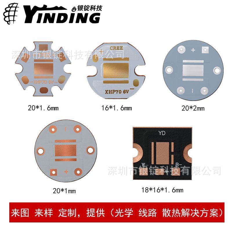 ����7070����led����ͭ�����ֵ�ͲPCBɢ��Ƭ��̨��led������