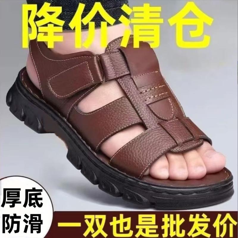 One-Piece Drop-Shipping Package with Free Shipping, Men's Sandals and Slippers for Summer, Durable for Men to Wear When Going Out, Thick-Soled, Non-Slip, Waterproof, New Model