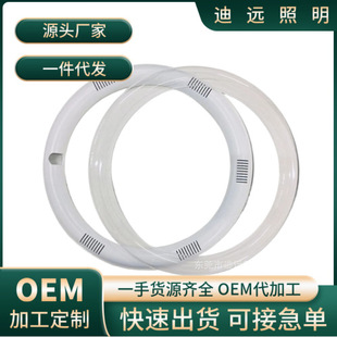 Led Ring Light Shell Kit T9 Ring Light Kit Japanese Standard Ring Light Replacement Fluorescent Light Kit