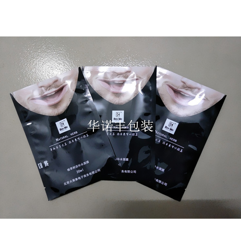 个性制定面膜袋加厚亮光纯铝异形袋休闲零食袋干果铝箔拉骨袋包邮