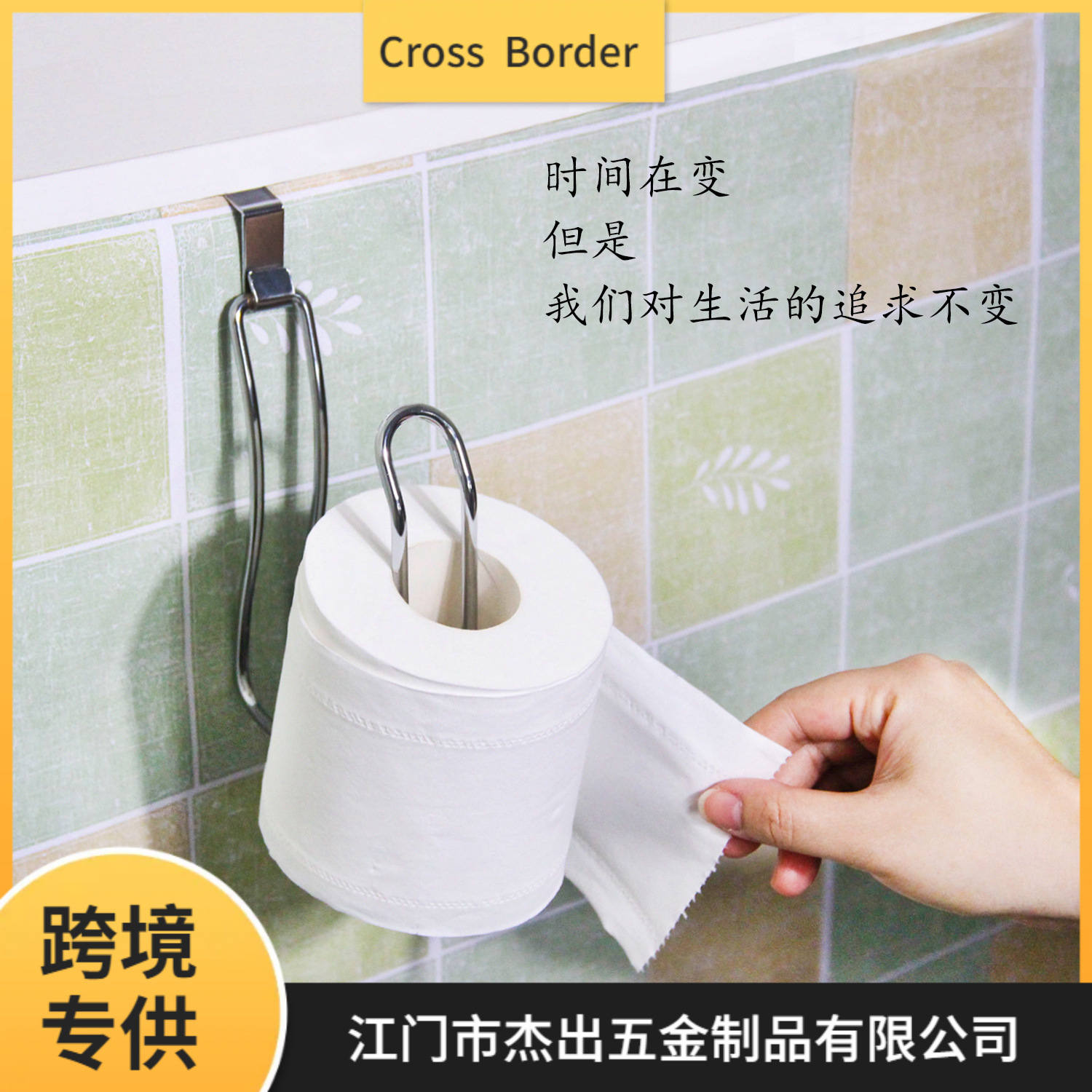 Fabricante spot tanque de agua de inodoro transfronterizo soporte de papel de baño soporte de rollo de papel soporte de papel higiénico artefacto soporte de toalla de papel sin perforación