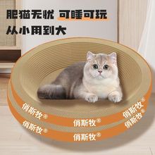 猫抓板椭圆形猫爪瓦楞纸抓盆特大号耐用买一送一耐抓磨爪猫抓板子