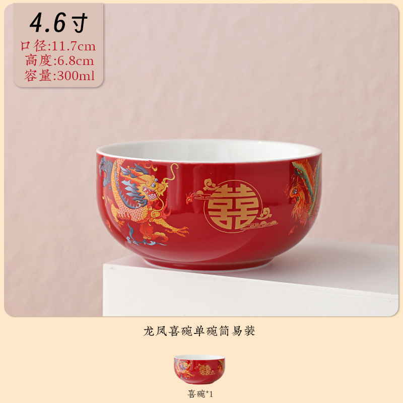 龙凤喜碗新人结婚碗筷套装一对红色面碗甜汤碗婚礼婚庆陪嫁夫妻碗|undefined