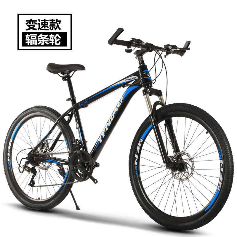 26インチ成人マウンテンバイク21速ダブルディスクブレーキ変速車学生自転車免震自転車男の子自転車自転車|undefined