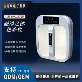 足底理疗;其他按摩器材;按摩足疗机