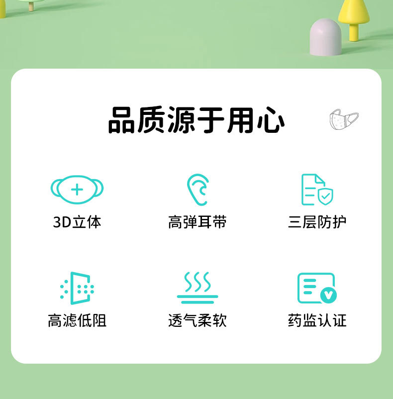 婴儿口罩详情_02