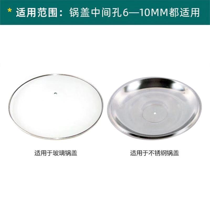 通用锅盖把手防烫提手配件炒锅蒸锅玻璃锅盖锅盖头顶帽顶珠手柄帽|undefined