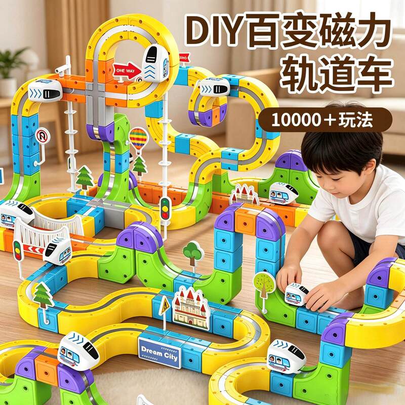 2026 New Magnetic Building Block Track Car, Versatile and Suitable for Both Girls and Boys, Educational Toy for Children's Day Gift